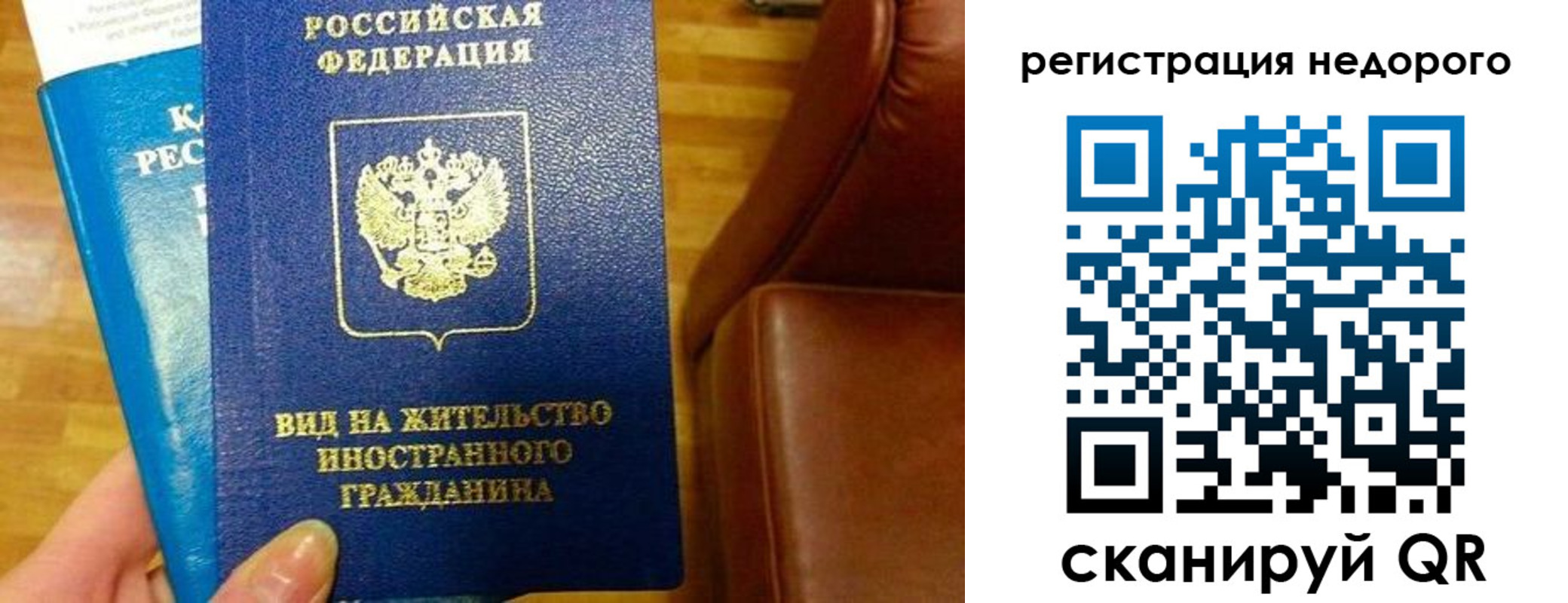 временная регистрация в квартире в Барнауле