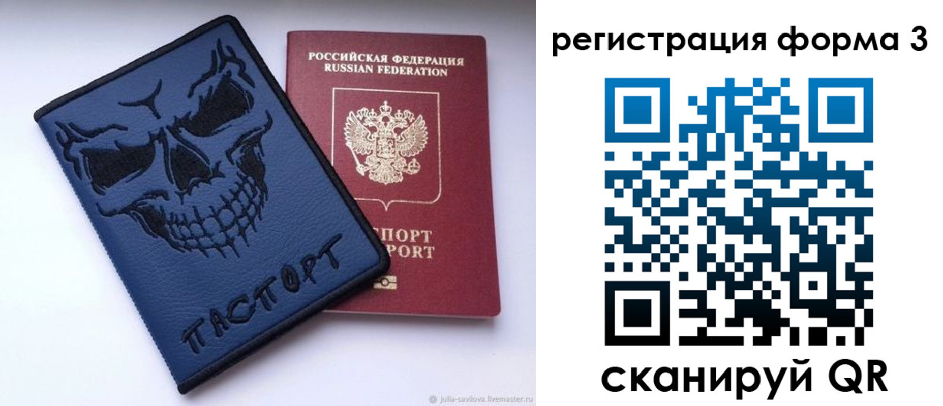 временная регистрация для всех в Барнауле