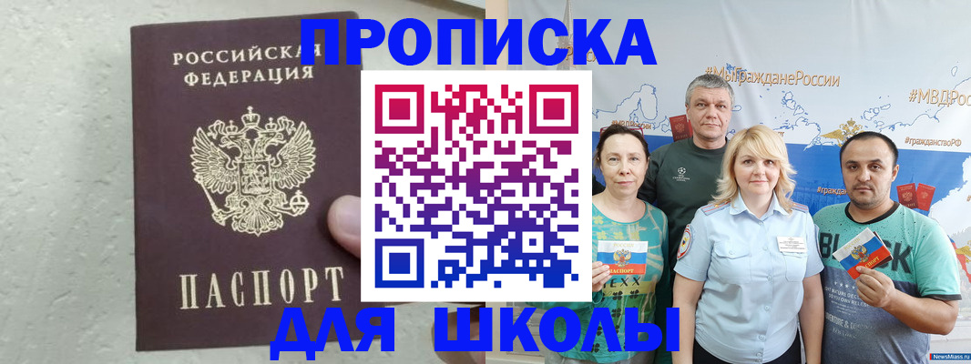 временная регистрация адрес в Барнауле