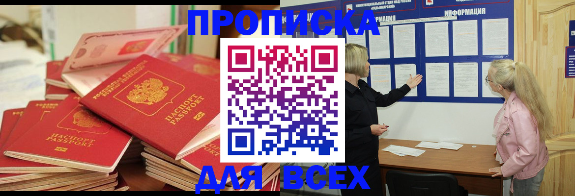 миграционный учет в Барнауле