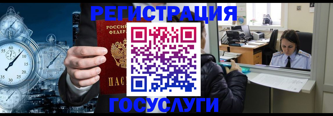 временная регистрация в квартире в Барнауле