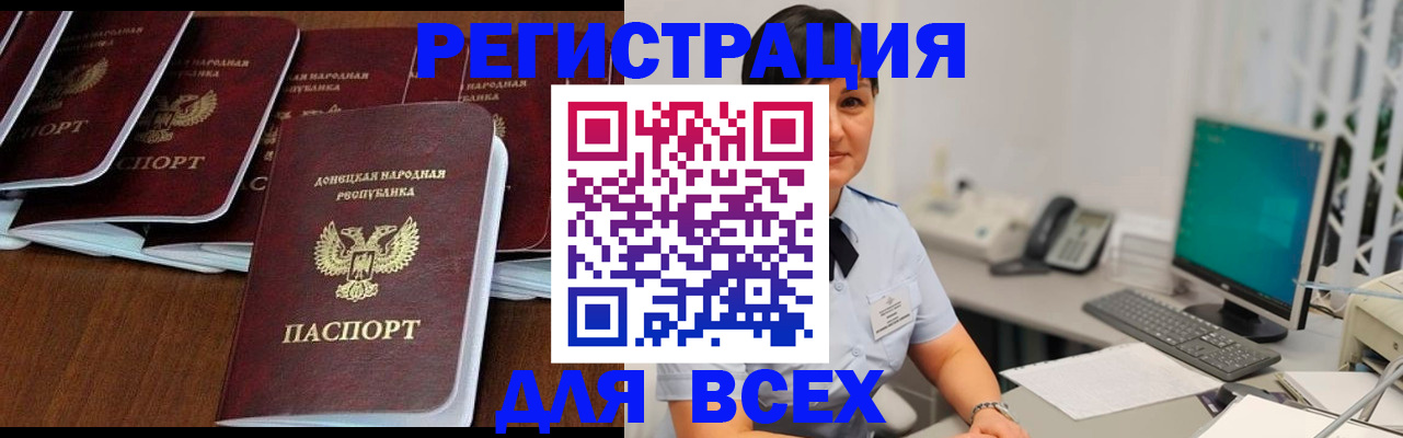 временная регистрация собственник в Барнауле