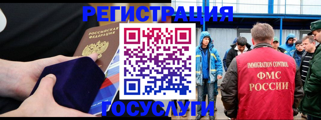 временная регистрация поиск в Барнауле